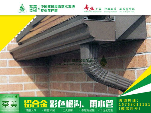 厂房落水管安装施工方案